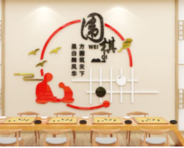 天下之大围棋